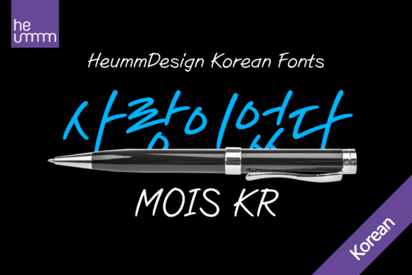 Mois Kr: A Korean Handwritten Font for Scroll-Stopping Digital Campaigns